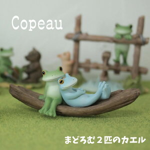 Copeau R|[ ܂ǂ2C̃JG