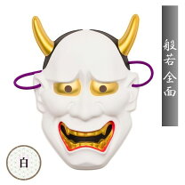 楽天市場】般若面 木彫りの通販