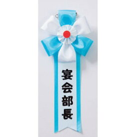 キ章 宴会部長 仮装 コスプレ コスチューム