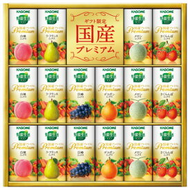 カゴメ 野菜生活100 国産プレミアムギフト 紙容器 YP-30R