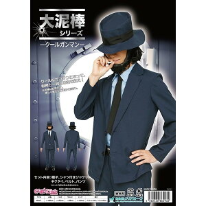 ルパン三世 コスプレの人気商品 通販 価格比較 価格 Com