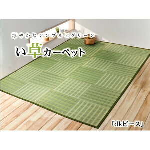 IKEHIKO CPqR Y  Ԃ J[ybg dks[X ]ˊ4.5 261×261cm GNFO[