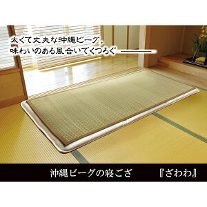 IKEHIKO CPqR Y r[O̐Q  r[O 2Ȃ _u 128×200cm