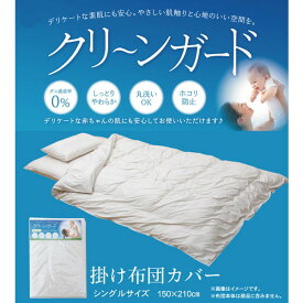 楽天市場 掛け布団カバー サイズ 合わないの通販