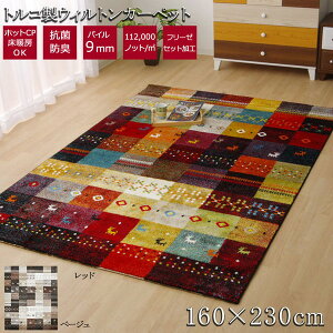 IKEHIKO CPqR gR EBgD Mx J[ybg tHA 2 160×230cm