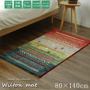 IKEHIKO CPqR gR EBgD J[ybg }A RUG 2 80×140cm
