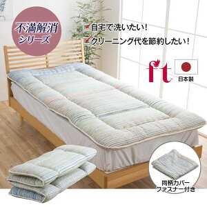IKEHIKO イケヒコ 東レft綿 洗える 寝具 敷き布団 イリス ダブル 140×210cm MT：マルチ