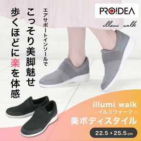 illumi walk イルミウォーク 美ボディスタイル