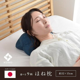 IKEHIKO イケヒコ 国産 低反発チップ ほね枕 35×17cm