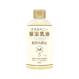 MANUKARA マヌカラ クリア モイストミルク 250ml