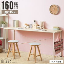 楽天市場】160cm（素材（インテリア）木）（デスク｜インテリア・寝具 