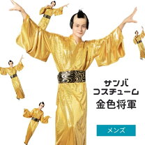 楽天市場】マツケン 衣装 ゴールドスターの通販