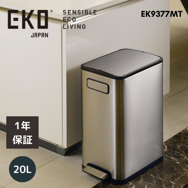 eko ゴミ箱 20lの人気商品・通販・価格比較 - 価格.com