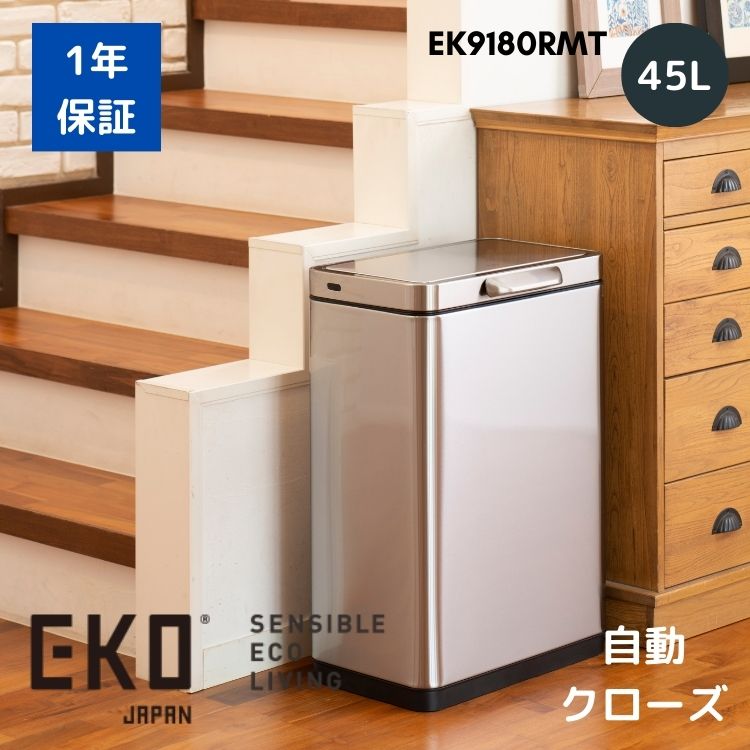 2023福袋 EKO 45リットル Amazon.co.jp: ゴミ箱 Eko 楽天市場】ゴミ箱