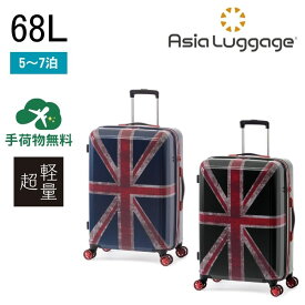 スーツケース キャリーバッグ 大容量 軽量 旅行 ビジネス 出張 UNION JACK ユニオンジャック ALI-8933-24 68L