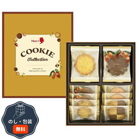 マルシン食品 メリーチョコレート クッキーコレクション CC-I 包装 熨斗 のし 無料 【LOI】