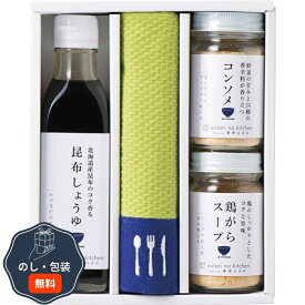 ゆとりのキッチン 料理家 栗原はるみ監修 調味料 ＆ ワイド ふきんセット グリーン YKT-2001 包装 熨斗 のし 無料 【LOI】