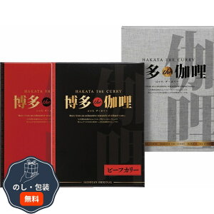 博多the伽哩の人気商品・通販・価格比較 - 価格.com
