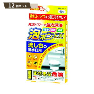 泡ポンEX 流し台の排水口用 40g ×12個セット 【kok】