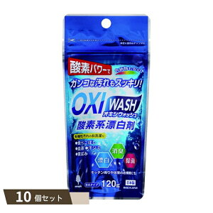 OXI WASH ILVEHbV _fnY 120g ×10Zbg ykokz