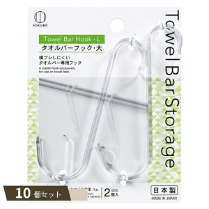 Towel Bar Storage ^Io[tbN 2 ×10Zbg ykokz