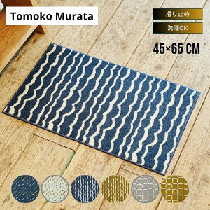 �����p ���փ}�b�g Tomoko Murata design mat 45×75cm