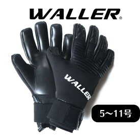 ゴールキーパー GK キーパー グローブ WALLER 1 ウォーラー 1 ブラック 黒 5号 6号 7号 8号 9号 10号 11号
