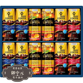 【お中元】【のし対応】 キーコーヒー 天然水 プリズマ飲料 ギフト TPA-20N 【LOI中元】