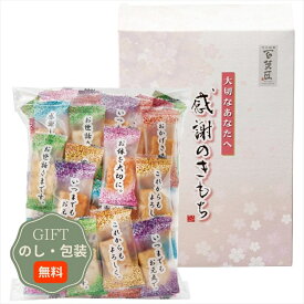 大阪前田製菓 百菓匠まえだ 米菓 詰合せ 感謝のきもち OTS ギフト プレゼント 贈り物 贈答 包装 熨斗 のし 無料 【Aギフト】