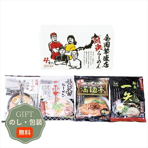 �G�� �_�C�j���O �S���ɐ��X�Ό� ���[���� 4�H ZHR-10 �M�t�g �v���[���g ���蕨 ���� � ���l �̂� ���� �yA�M�t�g�z