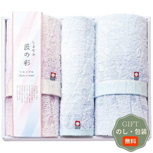 プレーリードッグ しまなみ匠の彩 今治製 フェイス ウォッシュタオル セット IHT-2501 ギフト プレゼント 贈り物 贈答 包装 熨斗 のし 無料 【Aギフト】