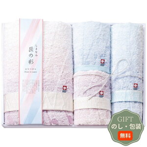 プレーリードッグ しまなみ匠の彩 今治製 タオル セット IHT-5001 ギフト プレゼント 贈り物 贈答 包装 熨斗 のし 無料 【Aギフト】