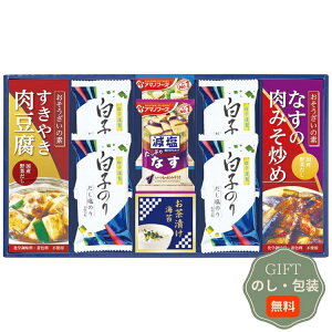 エルスト キッコーマン & アマノフーズ & 白子のり 詰合せ 6383-40 ギフト プレゼント 贈り物 贈答 包装 熨斗 のし 無料 【Aギフト】