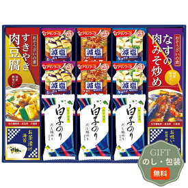 エルスト キッコーマン ＆ アマノフーズ ＆ 白子のり 詰合せ 6384-50 ギフト プレゼント 贈り物 贈答 包装 熨斗 のし 無料 【Aギフト】