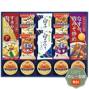 エルスト 味之庵 キッコーマン & アマノフーズ & 白子のり 詰合せ 6676-100 ギフト プレゼント 贈り物 贈答 包装 熨斗 のし 無料 【Aギフト】