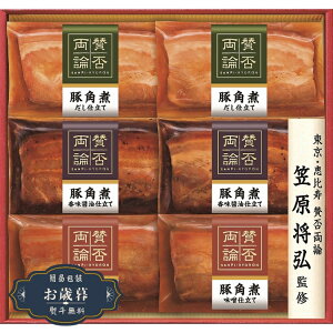 お歳暮 賛否両論 三種の豚角煮 ギフト WA-36Aギフト プレゼント 贈り物 包装 熨斗 のし 無料 【LOI25歳暮】