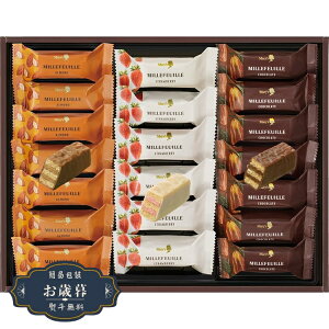 お歳暮 メリーチョコレート ミルフィーユ 0378ギフト プレゼント 贈り物 包装 熨斗 のし 無料 【LOI25歳暮】