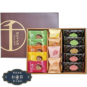 お歳暮 銀座千疋屋 銀座ショコラ セレクション PGS-447ギフト プレゼント 贈り物 包装 熨斗 のし 無料 【LOI25歳暮】