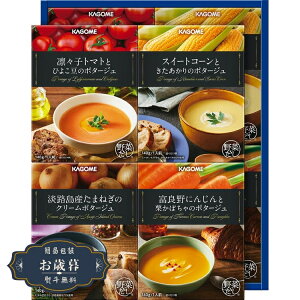 お歳暮 カゴメ こだわり野菜を楽しむ プレミアム ポタージュ PP-30ギフト プレゼント 贈り物 包装 熨斗 のし 無料 【LOI25歳暮】