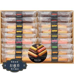 お歳暮 井桁堂 スティック ケーキ ギフト 18個入 SC18ギフト プレゼント 贈り物 包装 熨斗 のし 無料 【LOI25歳暮】
