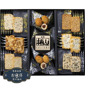 お歳暮 赤坂柿山 柿山セレクト KS-50ギフト プレゼント 贈り物 包装 熨斗 のし 無料 【LOI25歳暮】