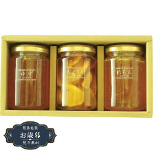 お歳暮 山田養蜂場 はちみつ漬 3本 セット HK-30ギフト プレゼント 贈り物 包装 熨斗 のし 無料 【LOI25歳暮】