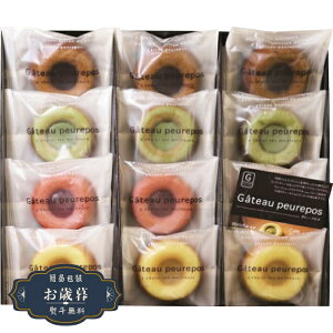 お歳暮 井桁堂 ガトー プルポ 12個入 GP1500ギフト プレゼント 贈り物 包装 熨斗 のし 無料 【LOI25歳暮】