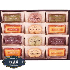 お歳暮 井桁堂 自家挽き アーモンドのガトー セレクション 12個入 GS12ギフト プレゼント 贈り物 包装 熨斗 のし 無料 【LOI25歳暮】