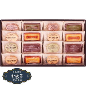 お歳暮 井桁堂 自家挽き アーモンドのガトー セレクション 16個入 GS16ギフト プレゼント 贈り物 包装 熨斗 のし 無料 【LOI25歳暮】