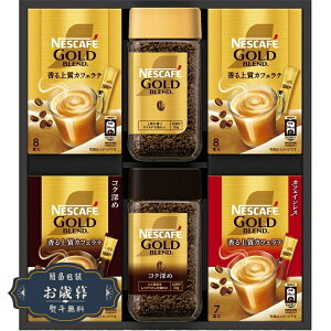お歳暮 ネスカフェ ゴールドブレンド プレミアム ギフト セット N35-NGBギフト プレゼント 贈り物 包装 熨斗 のし 無料 【LOI25歳暮】