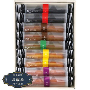 お歳暮 井桁堂 和フィナンシェ 9個入 WF1500ギフト プレゼント 贈り物 包装 熨斗 のし 無料 【LOI25歳暮】