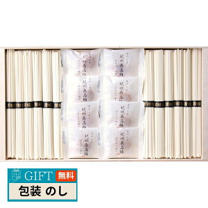 紀州南高梅 讃岐うどん 詰合せ 木箱入 RUU-250 ギフト プレゼント 贈り物 贈答 包装 熨斗 のし 無料 【LOI】