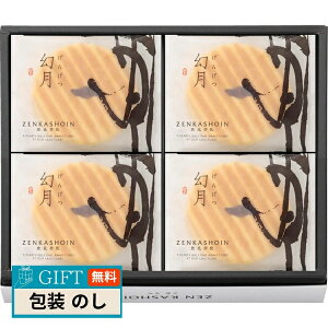 蓰 ZENKASHOIN 8̋lߍ킹 GEN-8 Mtg v[g 蕨   l ̂  yLOIz