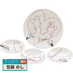 三郷陶器 ディズニーキャラクター ラブイズ 取り分けセット 3307-04 ギフト プレゼント 贈り物 贈答 包装 熨斗 のし 無料 【LOI】